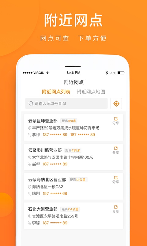 截图5